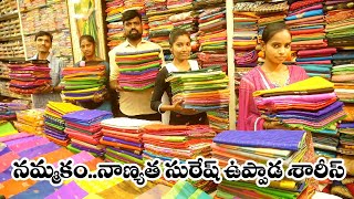 ఉప్పాడ శారీస్ లో టాప్.. ఉప్పాడ జాంధానీ శారీస్ 👌😍 | Pure Handloom Uppada Jamdani Special Sarees |