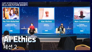 [KOR]KAIST International Symposium on AI and Future Society_Session2. AI Ethics/ 세션2. AI 윤리