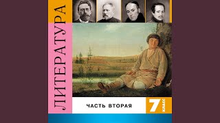 Старуха Изергиль. Легенда о Данко