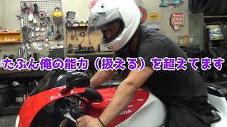 RVF400 車検完了後バイク屋さんが試乗した結果