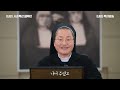 bjbs 2024 사순특강 부활을 준비 하는 사람들 페루편