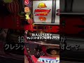 無限∞にメダルを減らす方法をご紹介しましょうww ゲーセン メダルゲーム shorts