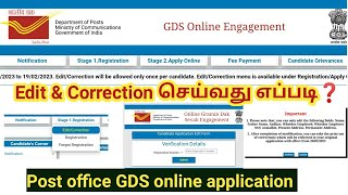 India post GDS 2023/ how to Edit & Correction online application form in tamil