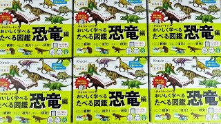 Let's make and assemble dinosaur chocolate ♪ Kracie \