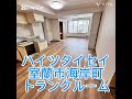 【賃貸】ハイツタイセイ　203号室