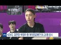 kovo 김연경·박정아 등 여자프로배구 fa 20명 공시 ytn