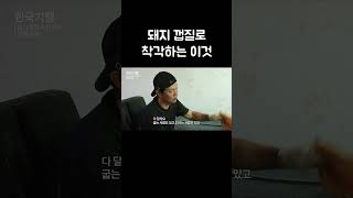 연탄불에 구워서 만드는 유과 #shorts