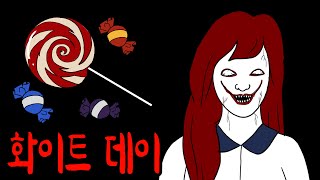 친구들의 무서운 장난으로 학교에 갇혔다 [공포툰][무서운이야기][이무이]