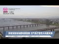 首度发南海海槽地震警报  日气象厅警告大地震来袭【2024.08.09 八度空间午间新闻】