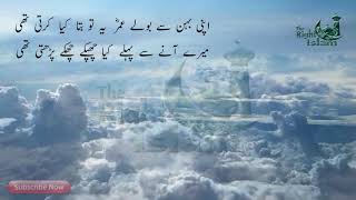 HasBi RAbbi jallallah Naat Lyrics in urdu Teray sadqay mein aaqa   adeel studio YouTube