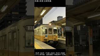 バースデイきっぷで四国の鉄道全線制覇 vol.44.45  ことでん琴平線　高松築港〜琴電琴平〜瓦町