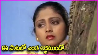 O Batasari idi Jeevitha Rahadari Telugu Video Song | Sobhan Babu | Sridevi | Jayasudha | illalu Song