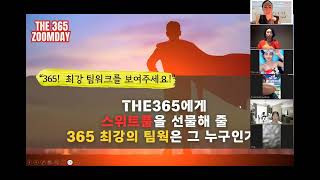 [THE365TV] 8월 2주차 . 코리아리트릿 달성자 발표 | 클로징메세지 |2024.8.12