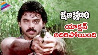Venkatesh Best Action Scene | Kshana Kshanam Telugu Movie | Sridevi | MM Keeravani | RGV