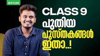 CLASS 9 പുതിയ പുസ്തകങ്ങൾ ഇതാ… | Xylem Class 9