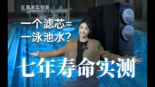 净水器是滤芯刺客？格力鲸涛净水器净化挑战