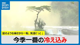 夏のような暑さから一転、気温ぐっと↓　鹿児島で9度…今季一番の冷え込み　焼きいもに行列(MBCニューズナウ 2024年11月6日放送)