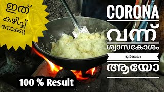 ചുമ, ശ്വാസംമുട്ടൽ, വാത, പിത്ത, കഫ അസുഖങ്ങൾക്ക് ഉടനടി പരിഹാരം💯kumbalanga lehyam| കൂശ്മാണ്ഡ രസായനം