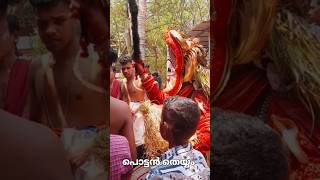 #pottan theyyam #പൊട്ടൻ തെയ്യം .'please subscribe THAYYAM BLOGGER' 🙏🙏