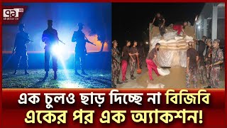 বিজিবির হাতে অর্ধকোটি টাকার ভারতীয় চিনি আটক | BGB | Ekattor TV