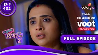 Sasural Simar Ka 2 | ससुराल सिमर का | Episode 432 | 27 August 2022