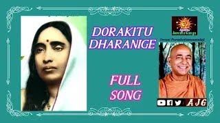 Dorakithu Dharanige | Sri Sharada Devi Bhajans | Kannadai Devotional | Swami Purushottamanandaji