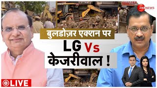 Delhi के Bhajanpura में मंदिर और मजार पर एक्शन, LG के आदेश पर चला बुलडोजर? | Bulldozer Action | AAP