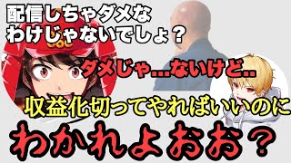 足湯さん配信しないんですか？【仙人のGEN切り抜き】