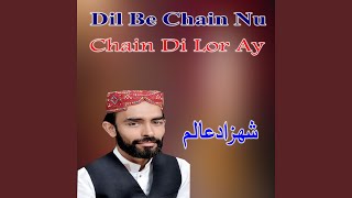 Apne Daman E Shafahat Mei Chupae Rakna