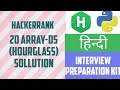 2D Array DS | Hourglass | Interview Preparation kit | Hackerrank solution | Python | In Hindi