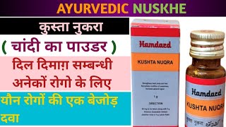 kushta nuqra ke fayde in hindi,kushta nuqra hamdard benefits in hindi,kushta nuqra ke fayde,