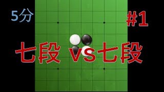 【オセロ実況】七段vs七段 の死闘！最高レート更新なるか！？ #1【オセロクエスト5分】