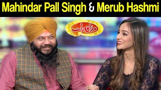 Mahindar Pall Singh & Merub Hashmi | Mazaaq Raat 30 March 2021 |  مذاق رات | Dunya News | HJ1V