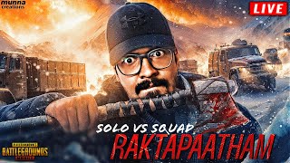 🟡Solo vs Squad🔥 Live \u0026 Randoms Fun in PUBG Mobile