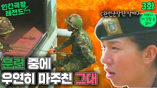 [인간극장 레전드 #57-3] 이보다 더 강할 순 없다 (3/5) [KBS 040616 방송]