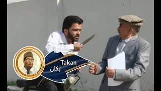 Takan Shamshad TV 11.10.2019 | ټکان