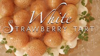 【白いちごのタルト】の作り方　White strawberry tart