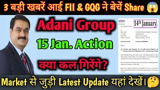 Adani Group में आई 3 बड़ी खबरें? 😱Adani power, Adani green, Adani total gas, AWL, Adani energy sol.