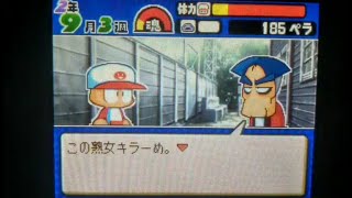 【神ゲー】パワポケ10　陸手先生達を攻略【直撮り】