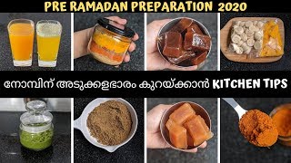 നോമ്പുകാലത്ത് ഉപകാരപ്പെടുന്ന കിച്ചൻ ടിപ്സ്|Kitchen Tips and Tricks in Malayalam|Useful Kitchen Tips