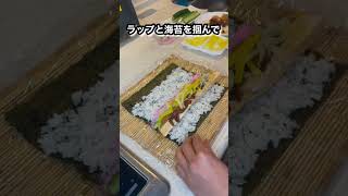 ラップで簡単【恵方巻き】#漁師の嫁