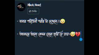 - বাবার পরিশ্রমী শরীর .!!😥