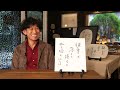 ４　「榛名の土」木暮陶句郎自選十句 4k