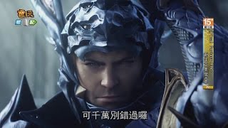 《Final Fantasy XIV：新生艾奧傑亞》資料片影片公布2015年春實裝_電玩宅速配20141023