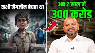 2 साल में ऐसे बनाया 300 करोड़ का Business | Startup Idea | @DhandeKiBaatYT | Josh Talks Hindi