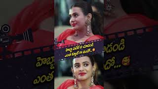 హెబ్బా పటేల్ ని చూడండి ఎంత క్యూట్ గా ఉందో...| Hebba Patel Stunning Looks | Prime9 Entertainment