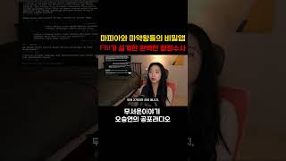 범죄 조직이 낚였다! FBI가 설계한 역사상 최대 규모 함정 수사# 무서운 이야기