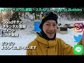 ハイパーボウル東鉢からスカイバレーの下山コースを含むtoptobottom【兵庫県のゲレンデ滑り倒し】