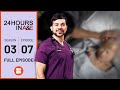 Unbreakable Spirit - 24 Hours in A&E - S03 EP7 - Medical Documentary