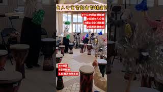 庫企企彩球遊戲  小林老師五股老人公寓音樂輔療課程 #林維茜 #音樂輔療 #樂齡 #教學 #庫企企 #彩球  #非洲鼓 #小林老師的童趣樂園